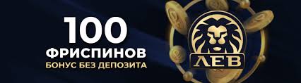 Игры с живыми дилерами в онлайн-казино Lev: опыт азартных игр в реальном времени Игры с живыми дилерами в онлайн-казино Lev: опыт азартных игр в реальном времени